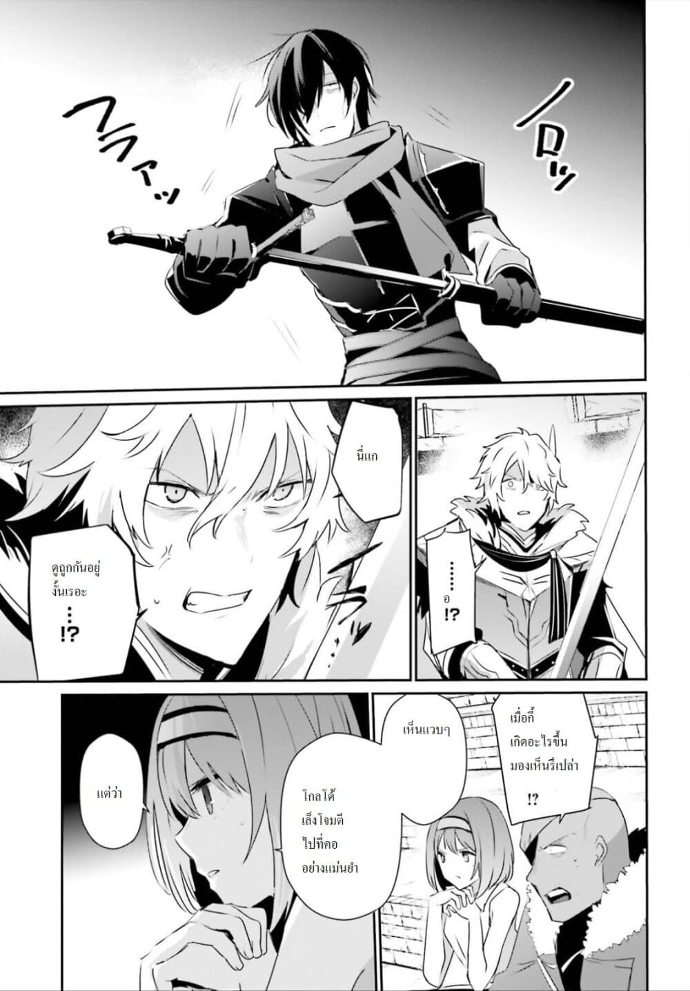 Kage no Jitsuryokusha ni Naritakute! อยากเป็นพลังในเงามืด 22-22