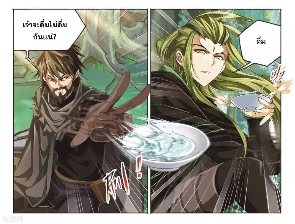 Douluo Dalu 244-244