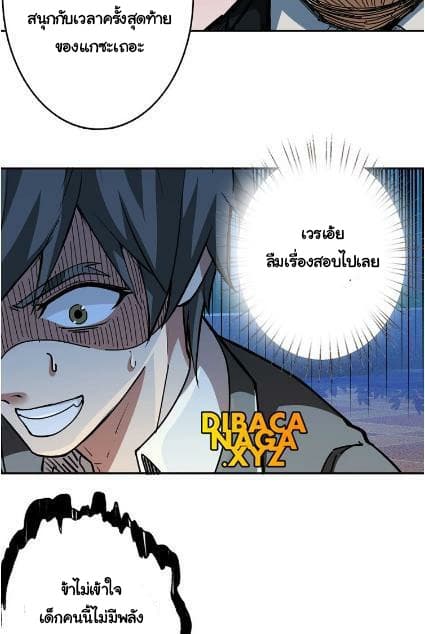 God Slayer 31-31
