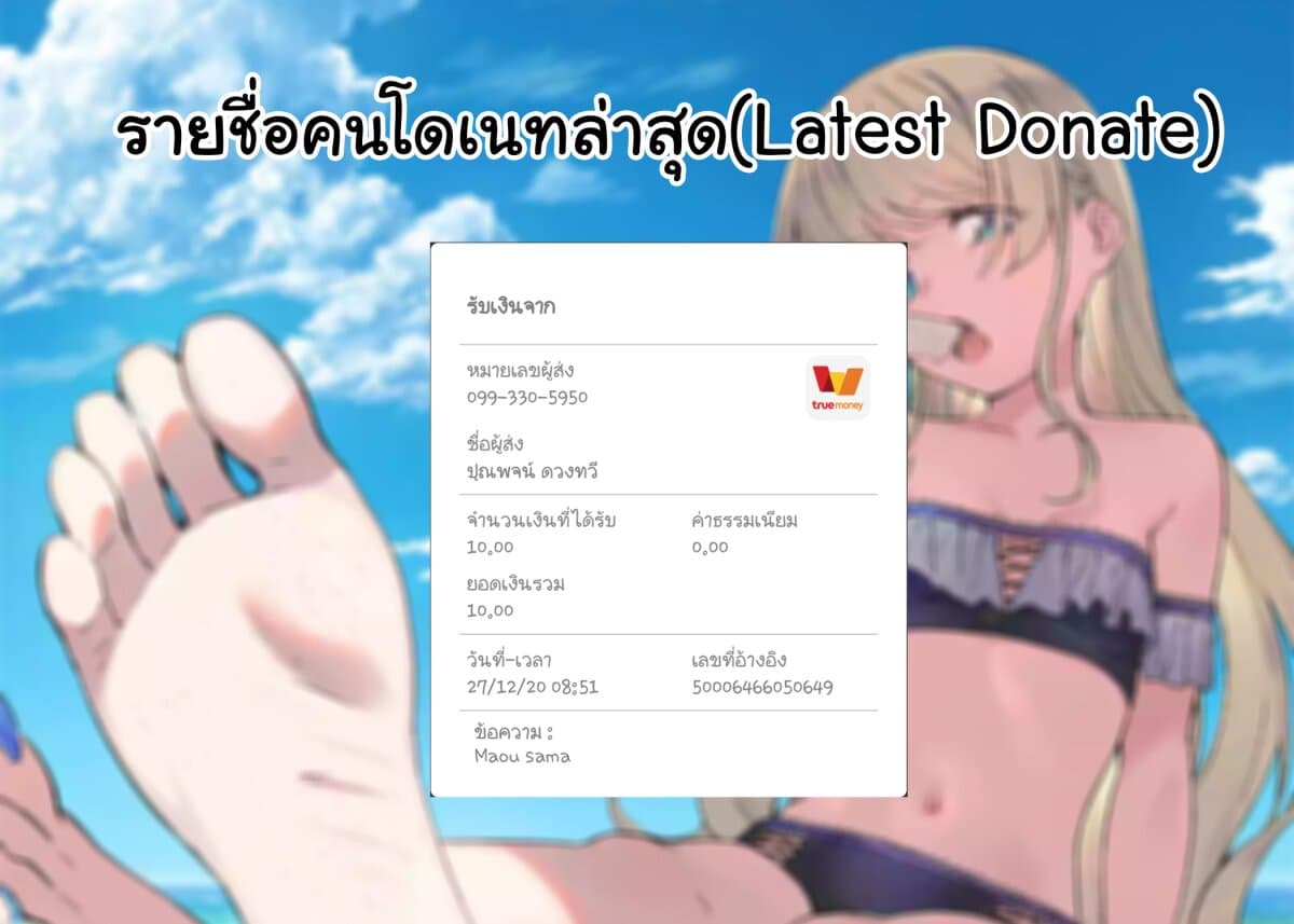 Isekai Bishoujo Juniku Ojisan to ต่างโลกกับคุณลุงในร่างโลลิ 52-52
