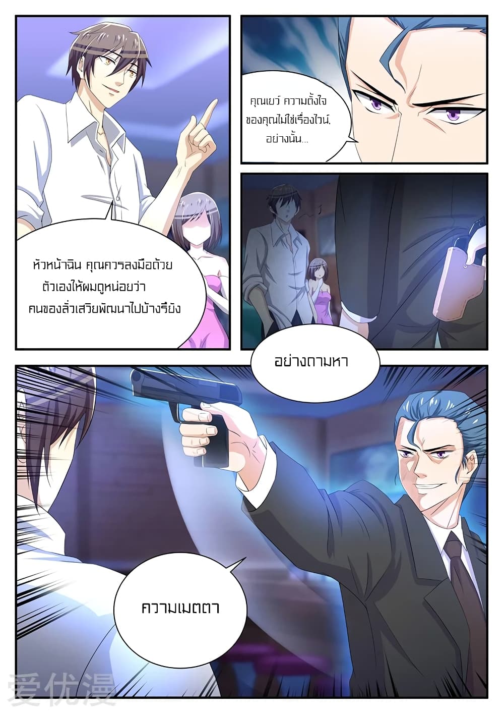 Special Agent Dragon Soul 19-19