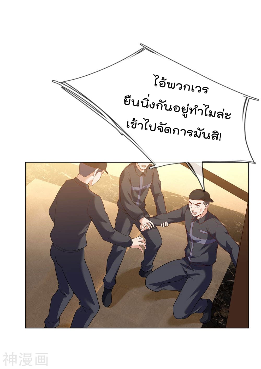 The Legend God of War in The City ตำนานเทพเซียนสงครามไร้พ่ายแห่งนคร 3-3