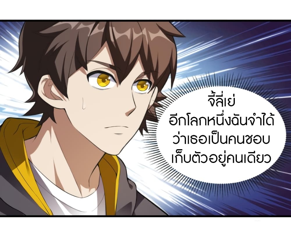 Infinite Viral Infection 5-5