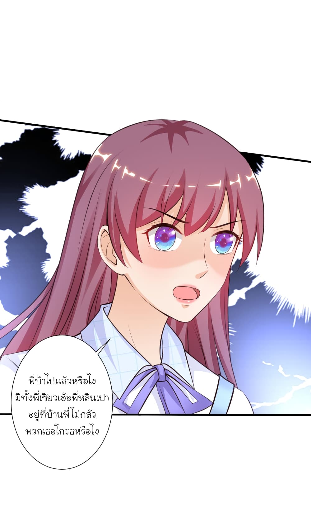 The Strongest Peach Blossom ราชาดอกไม้อมตะ 87-87