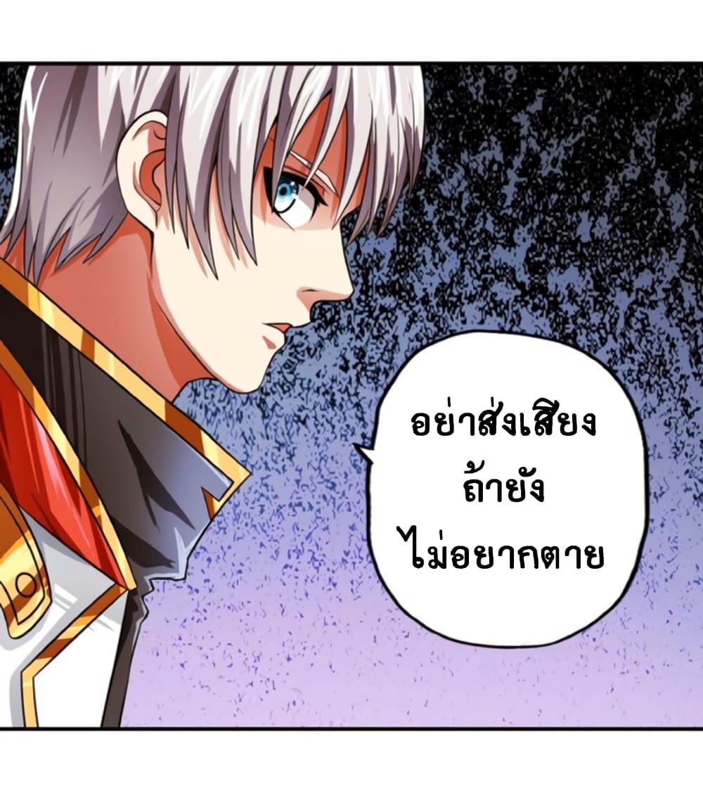 Return of Soul Master 44-44