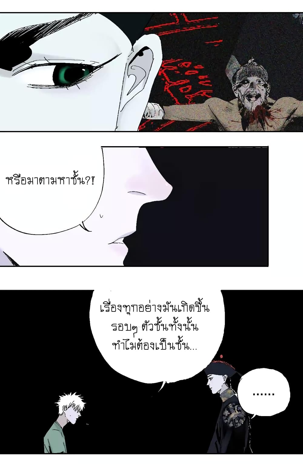 Gu Wei Nan Ting ตำหนักร้างกลางหุบเขา 12-ผู้ที่ฟ้าเลือก
