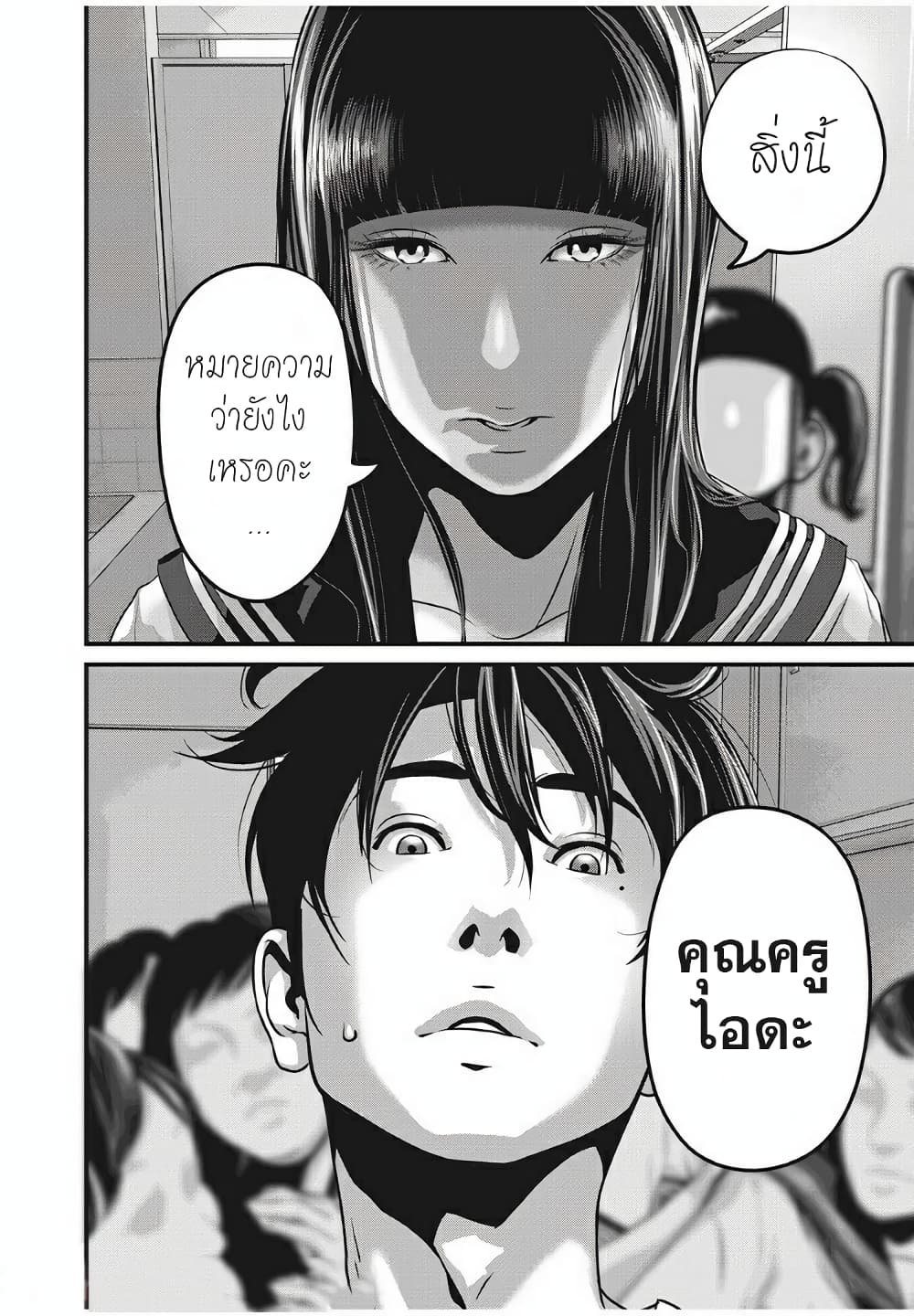 Homeroom 22-ถ้าไม่อย่างนั้นก็ต้อง