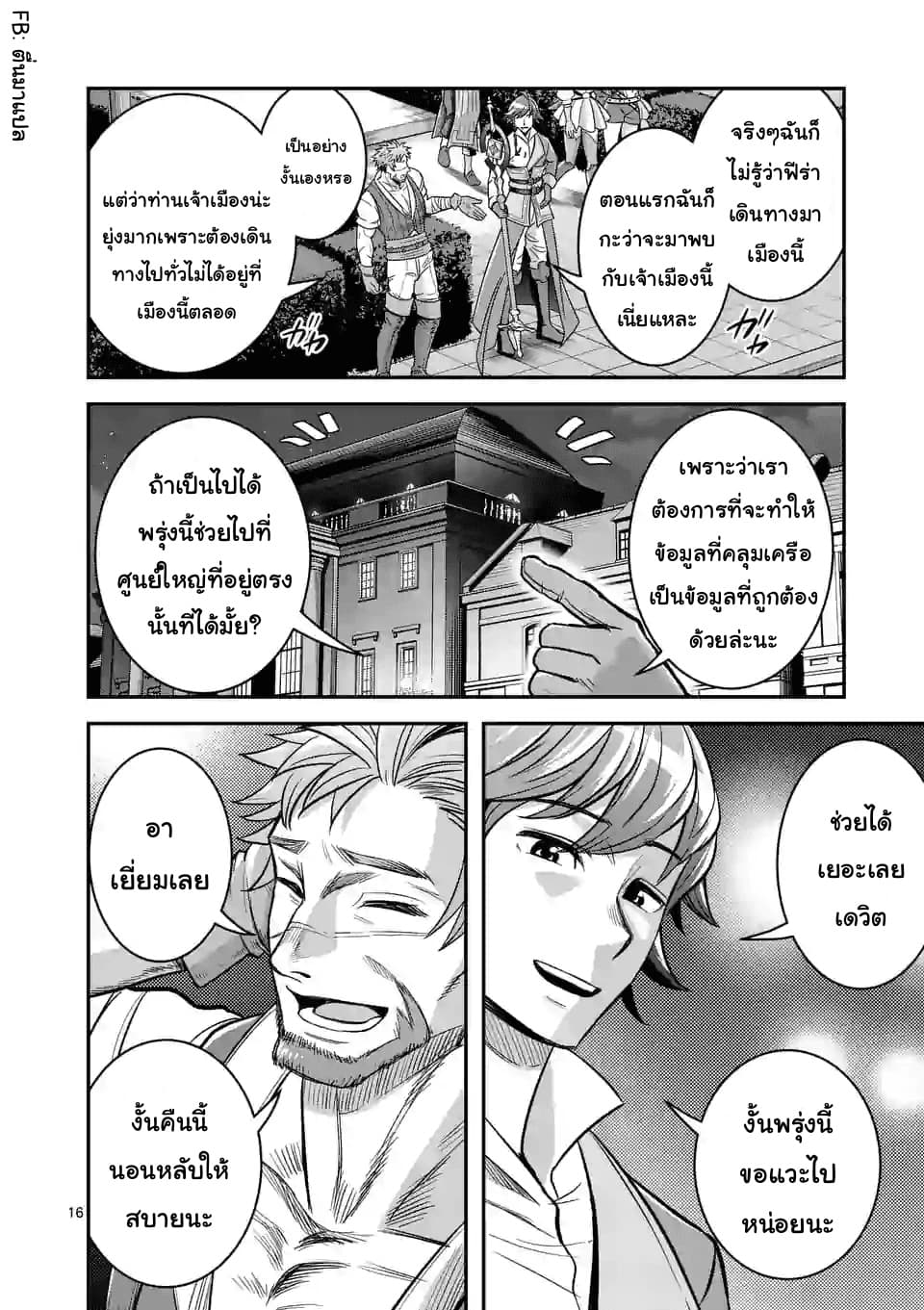 100-nin no Eiyuu o Sodateta Saikyou Yogensha wa, Boukensha ni Natte mo Sekaijuu no Deshi kara Shitawarete Masu 23.2-23.2