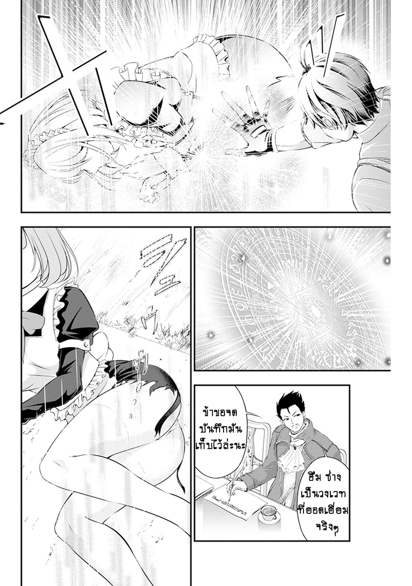 Tanaka ~Nenrei Equal Kanojo Inaireki no Mahoutsukai~ (Reboot) 4-4