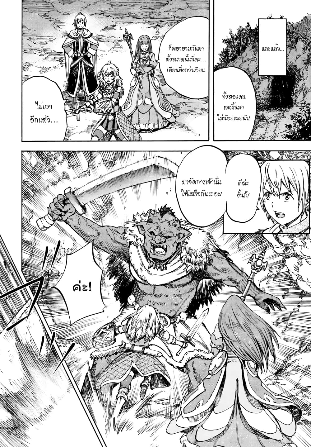 Shoukan sareta Kenja wa Isekai wo Yuku - Saikyou nano wa Fuyou Zaiko no Item deshita 13-ฝึกพิเศษ
