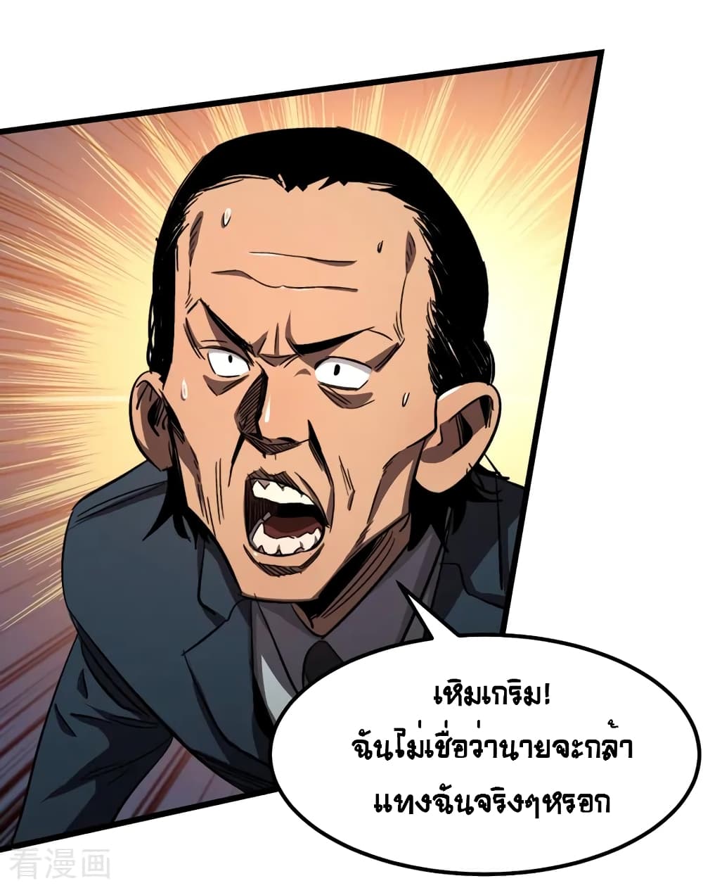 The Last Hero 4-4