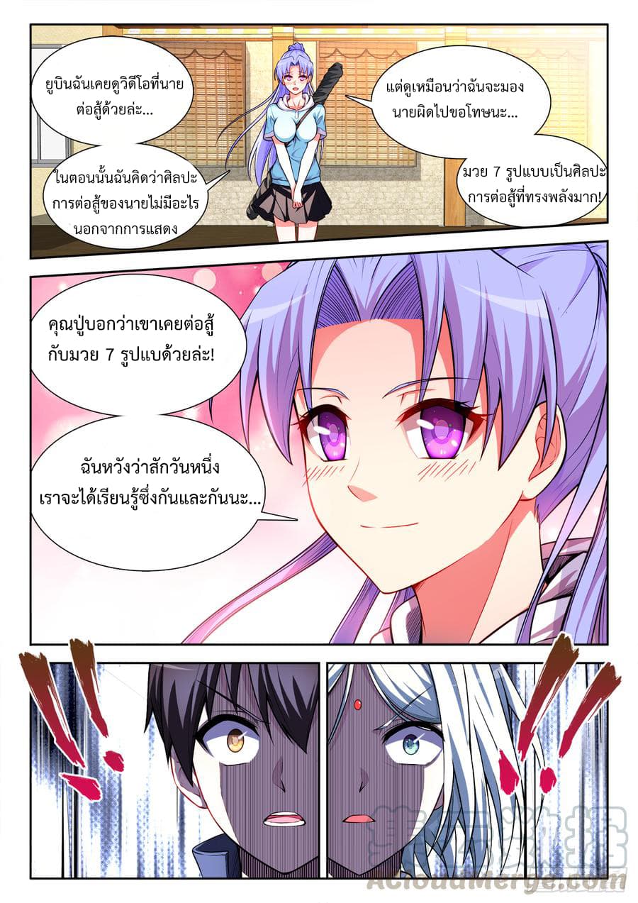 Ultimate Path Martial Arts 45-45
