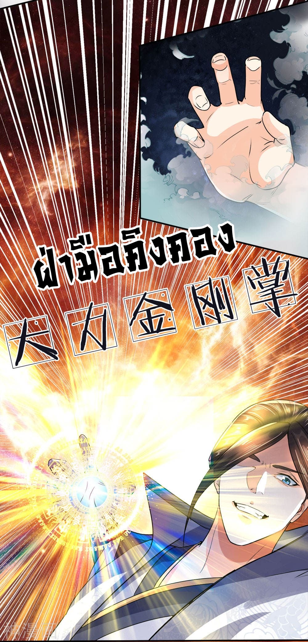 Peerless Ang Pao  สุดยอดอั่งเปาไร้เทียมทาน 15-15