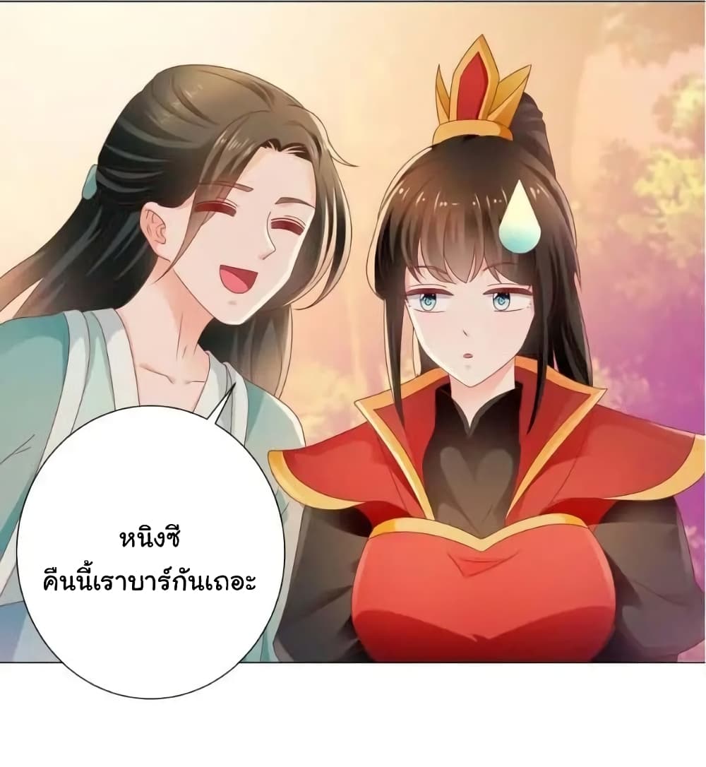 The Lovely Wife And Strange Marriage แผนรักลวงใจ 137-137