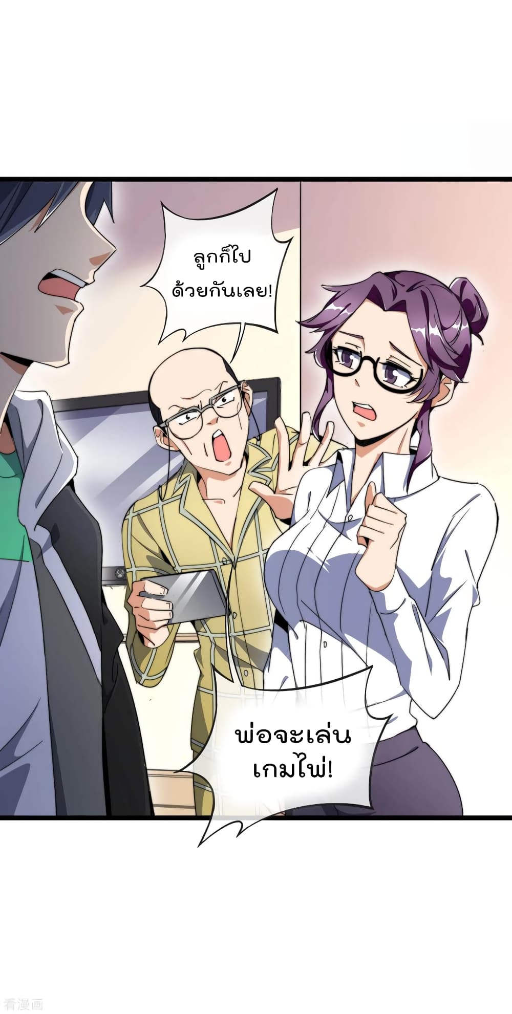 I am The Richest  in The World ข้านี่แหละจะรวยที่สุดในโลก! 101-101