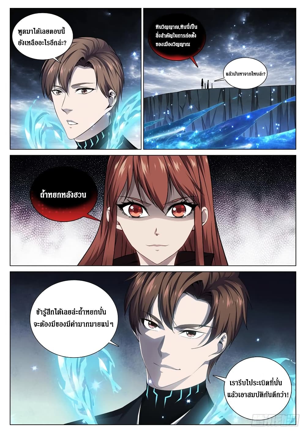 Strongest System From Hell 63-63