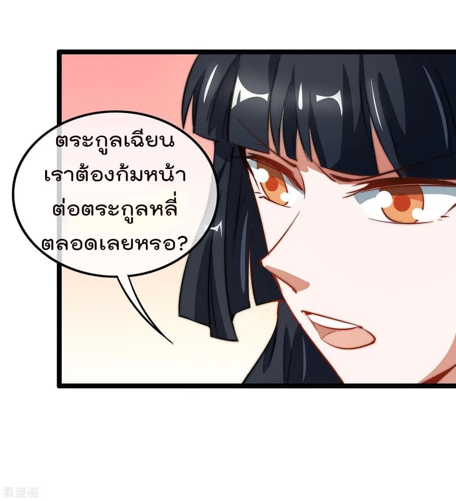 I am The Richest  in The World ข้านี่แหละจะรวยที่สุดในโลก! 62-62