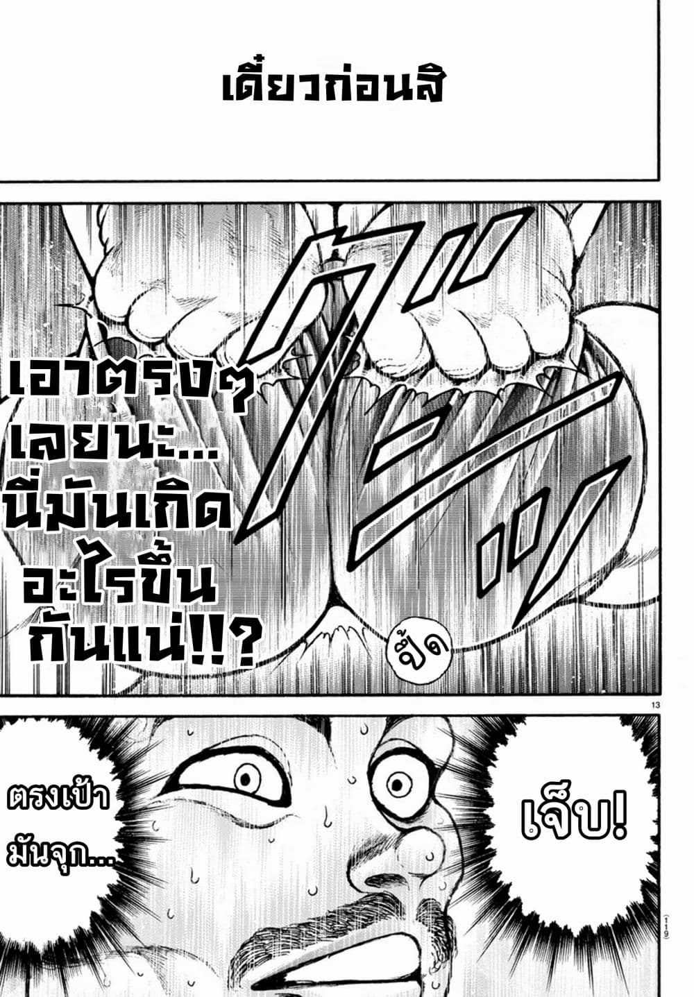 Baki Dou II 38-38