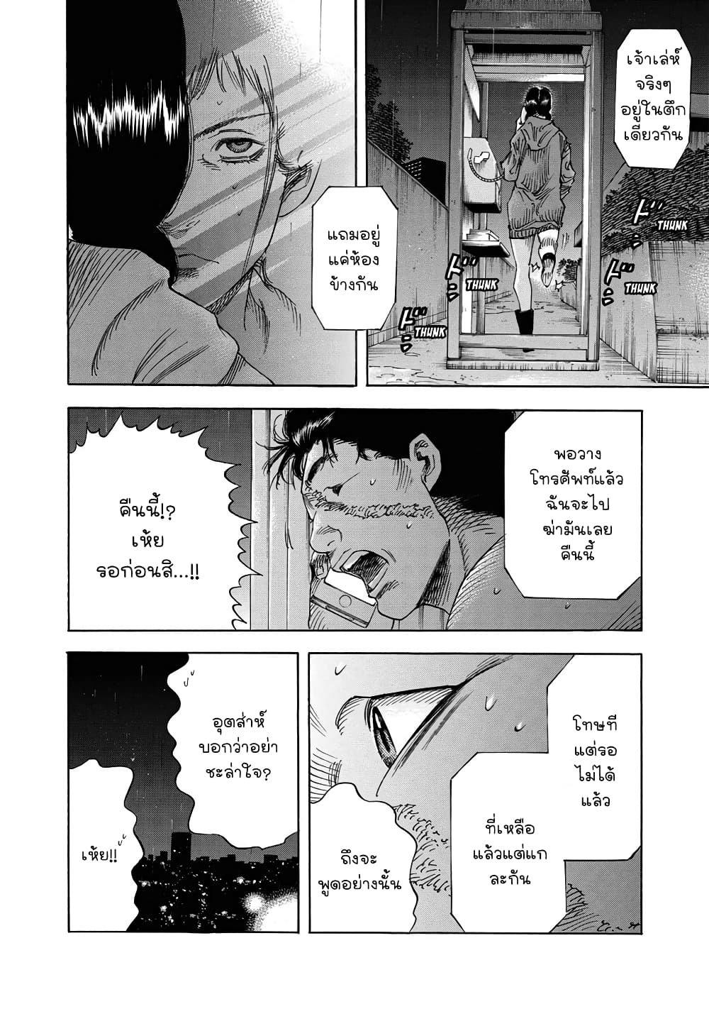 Suzuki-san wa Tada Shizuka ni Kurashitai คุณซุสุกิอยากอยู่เงียบๆ 13-สังหาร