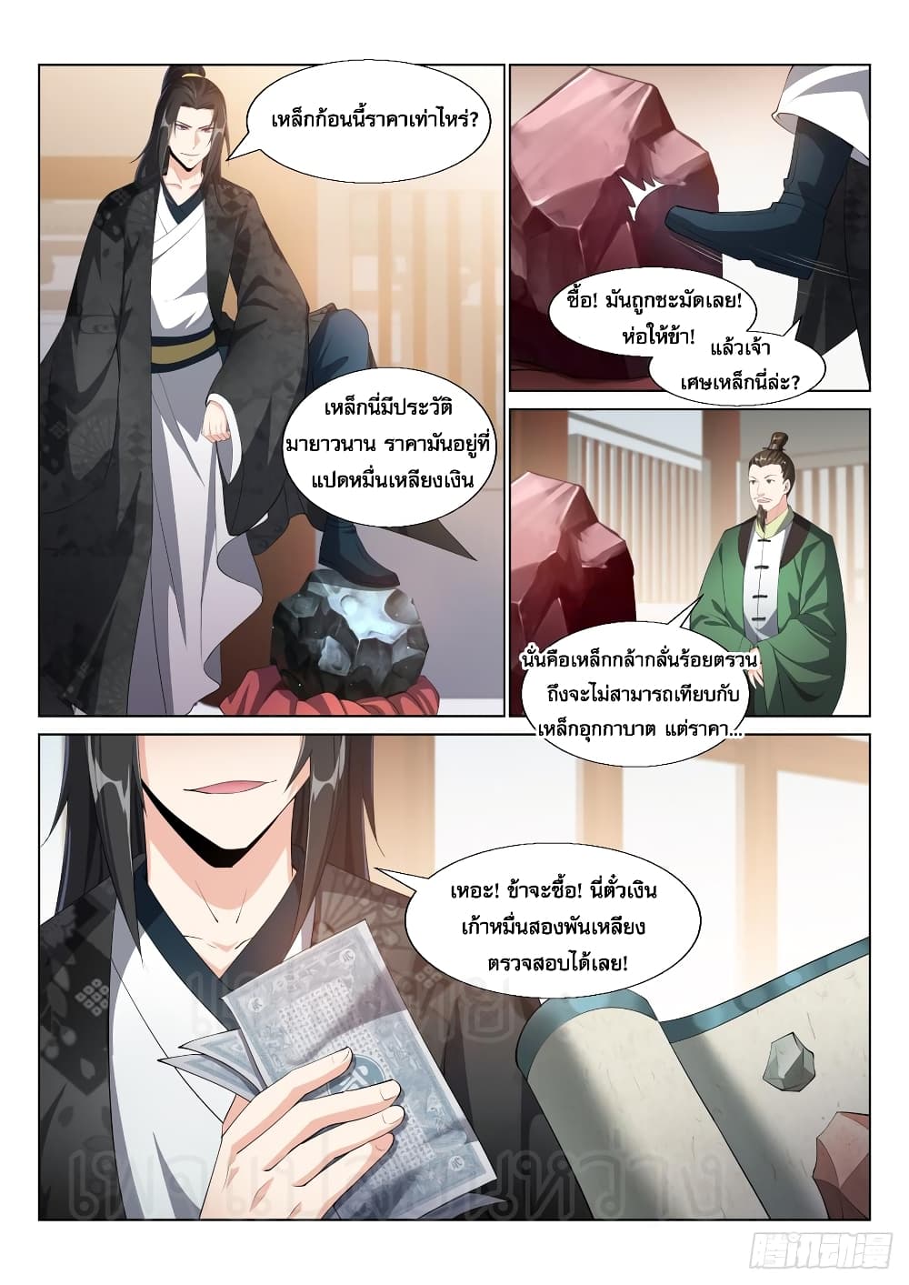 Otherworldly Evil Monarch 14-14