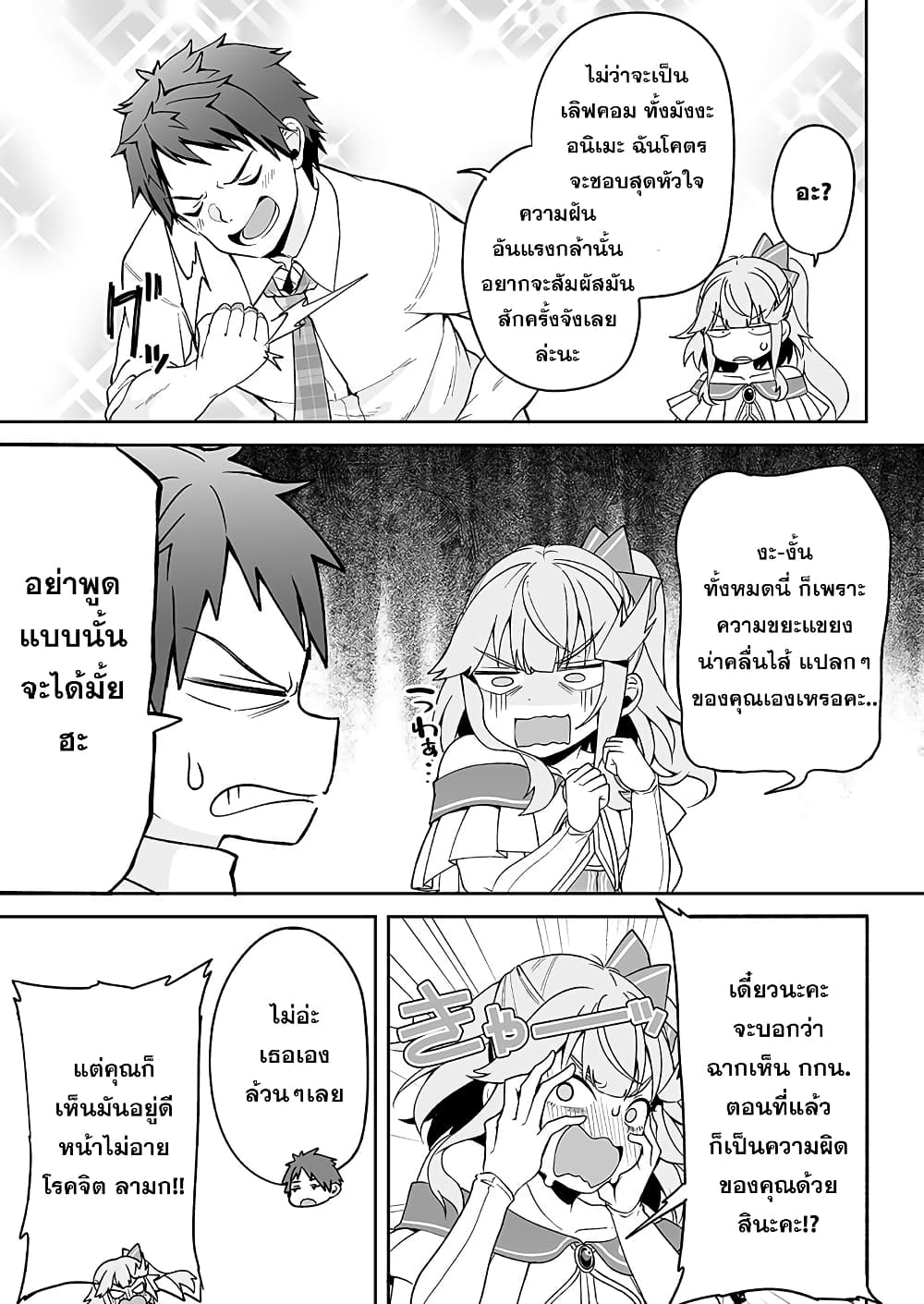 Kono ato Mechakucha Lovekome Shita Hontou wa Anata no Koto Daisuki Dakedo, Zettai Bareteru wake nai yo ne! 3-3