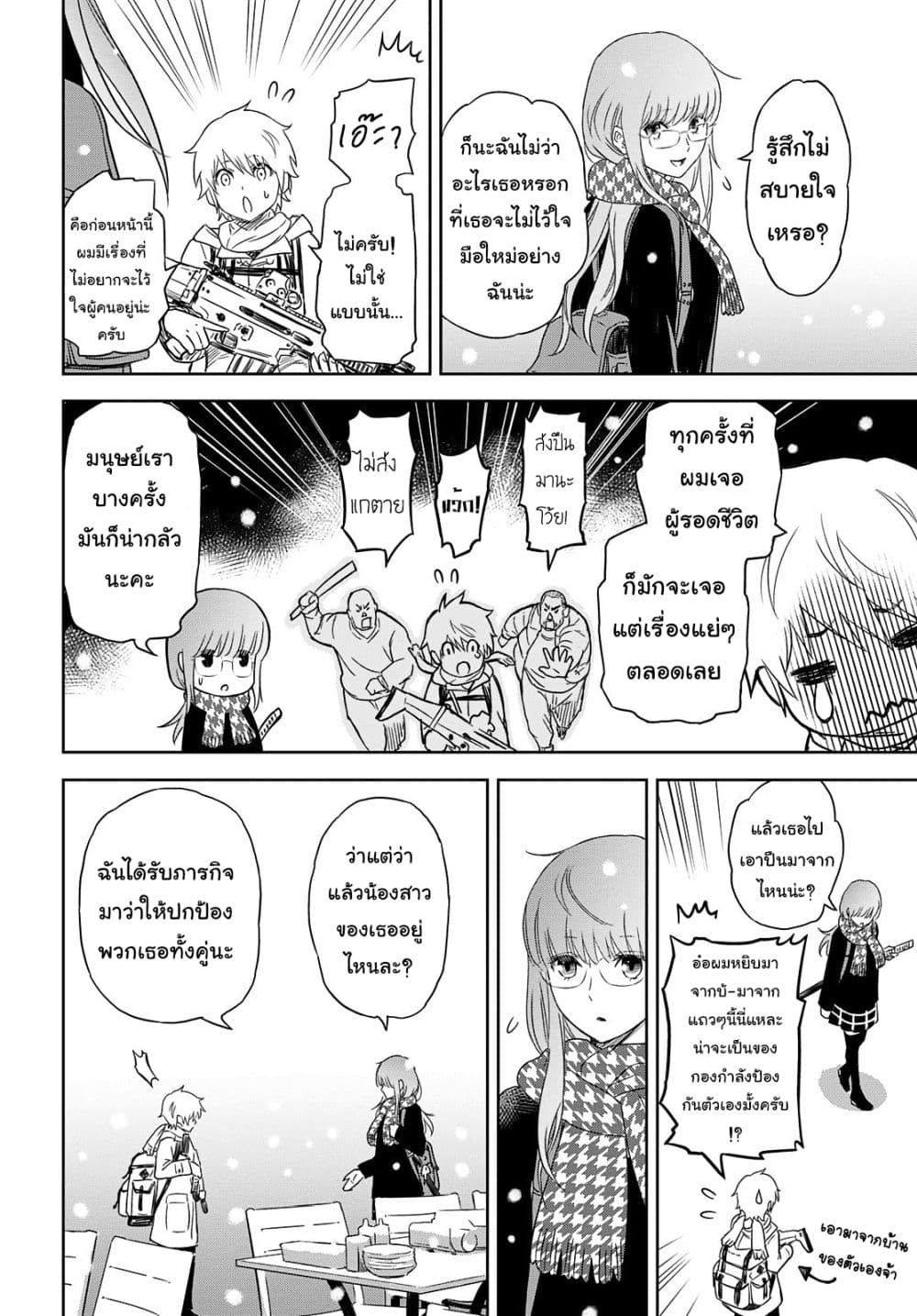 Shikabane-Gatana 1-1