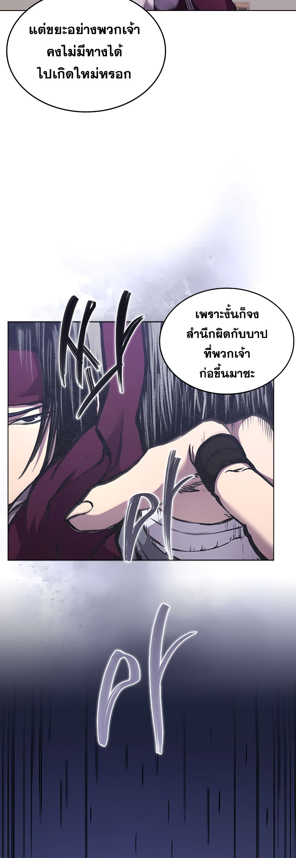 Chronicles of Heavenly Demon ตำนานมารสวรรค์ 125-125