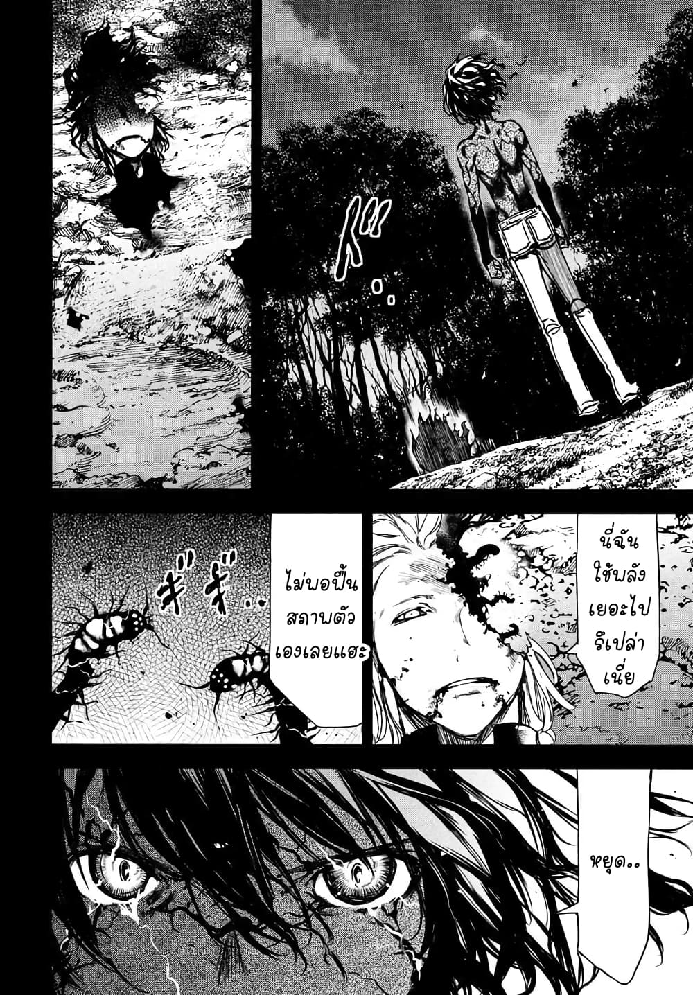 Gleipnir กายาสถิตอสูร 58-หนทางที่จะหยุดเรื่องนี้ได้