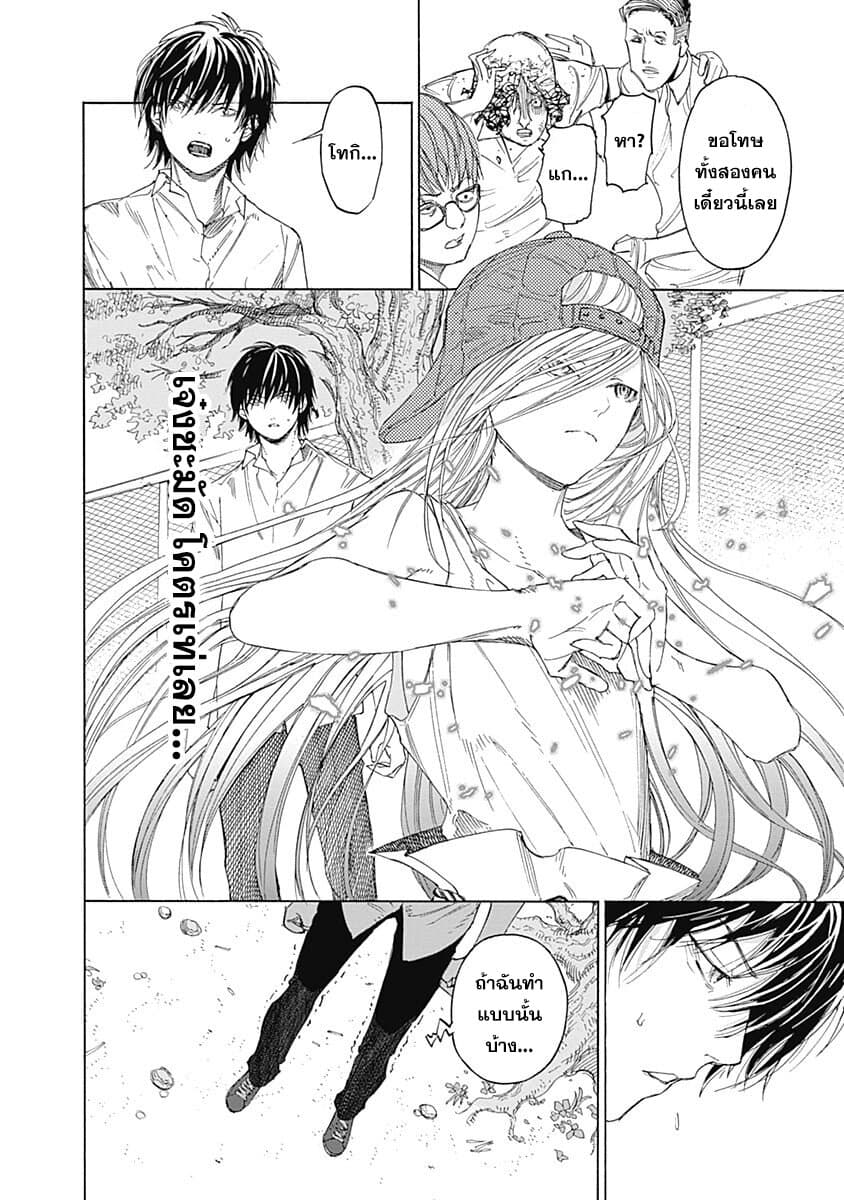 Sentaku no Toki 3-เมื่อฉันเป็นผู้ใหญ่