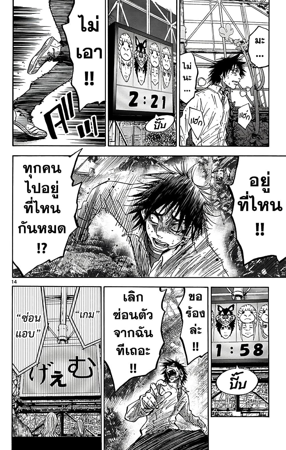 Imawa no Kuni no Alice 13-7 โพธิ์แดง (3)