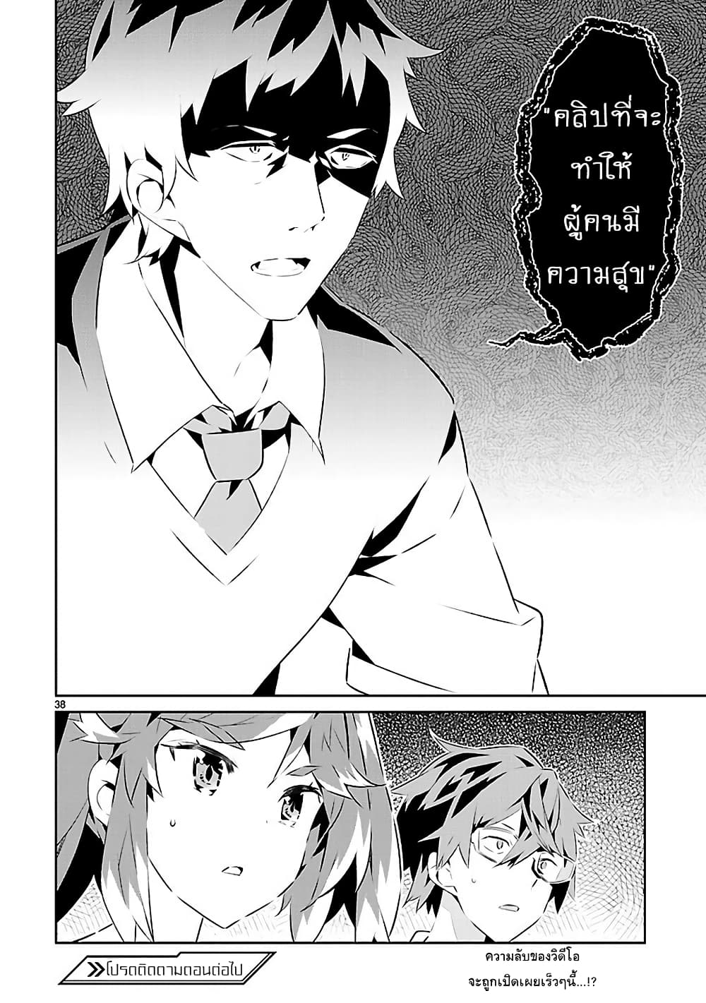 Mousugu Shinu Hito 14-อย่ารังแกเธอ