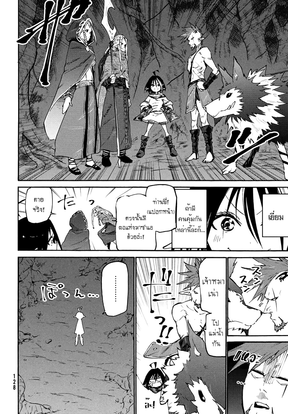 Elf Deck To Senjou Gurashi 2-ราชันแห่งเอลฟ์