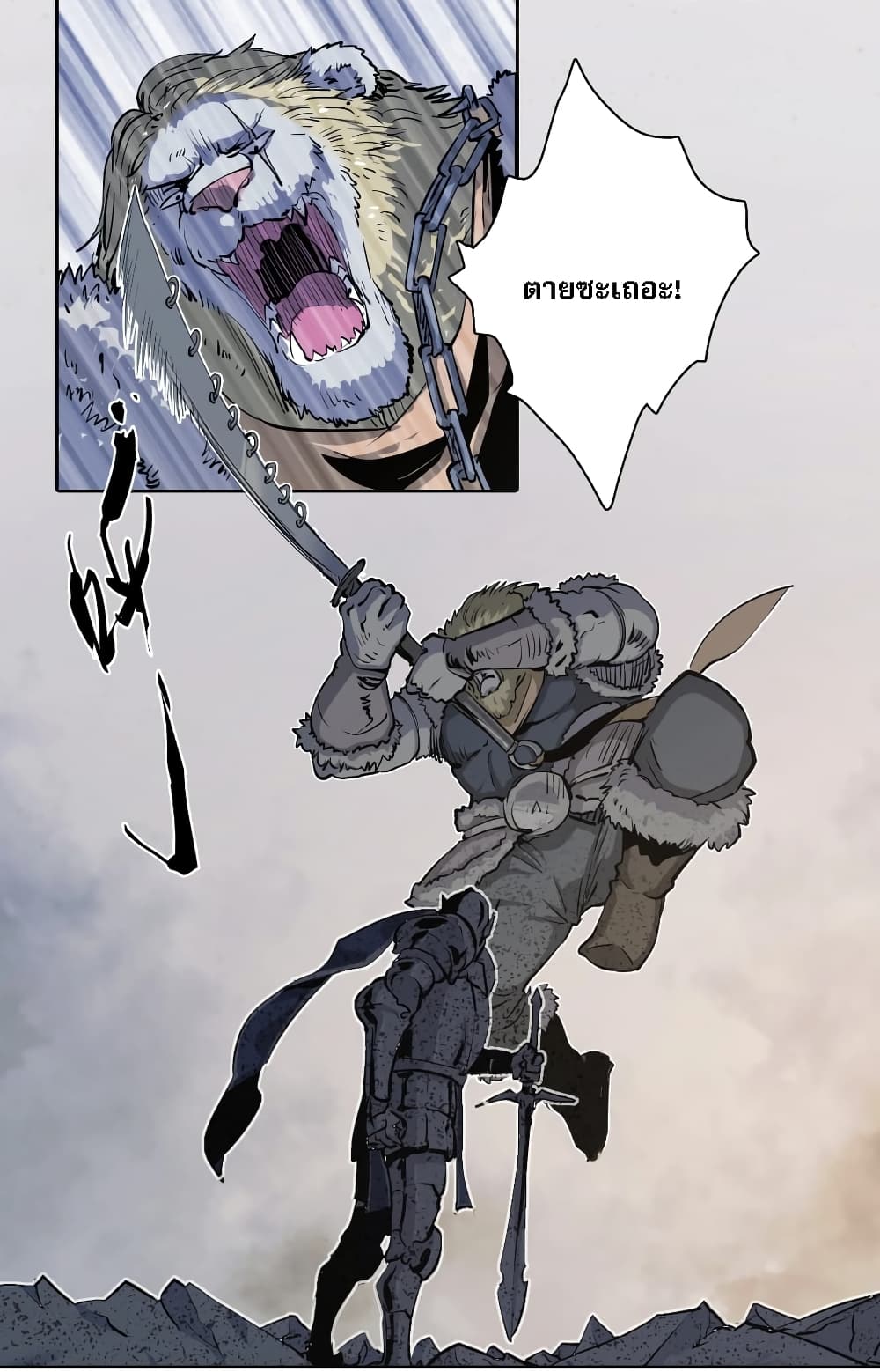 Snow Eagle Lord 1-1