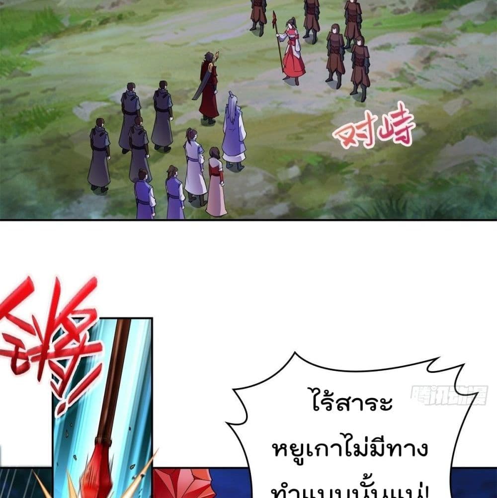 Forced To Be A Villain ข้าถูกบังคับให้ต้องเป็นวายร้าย 47-47