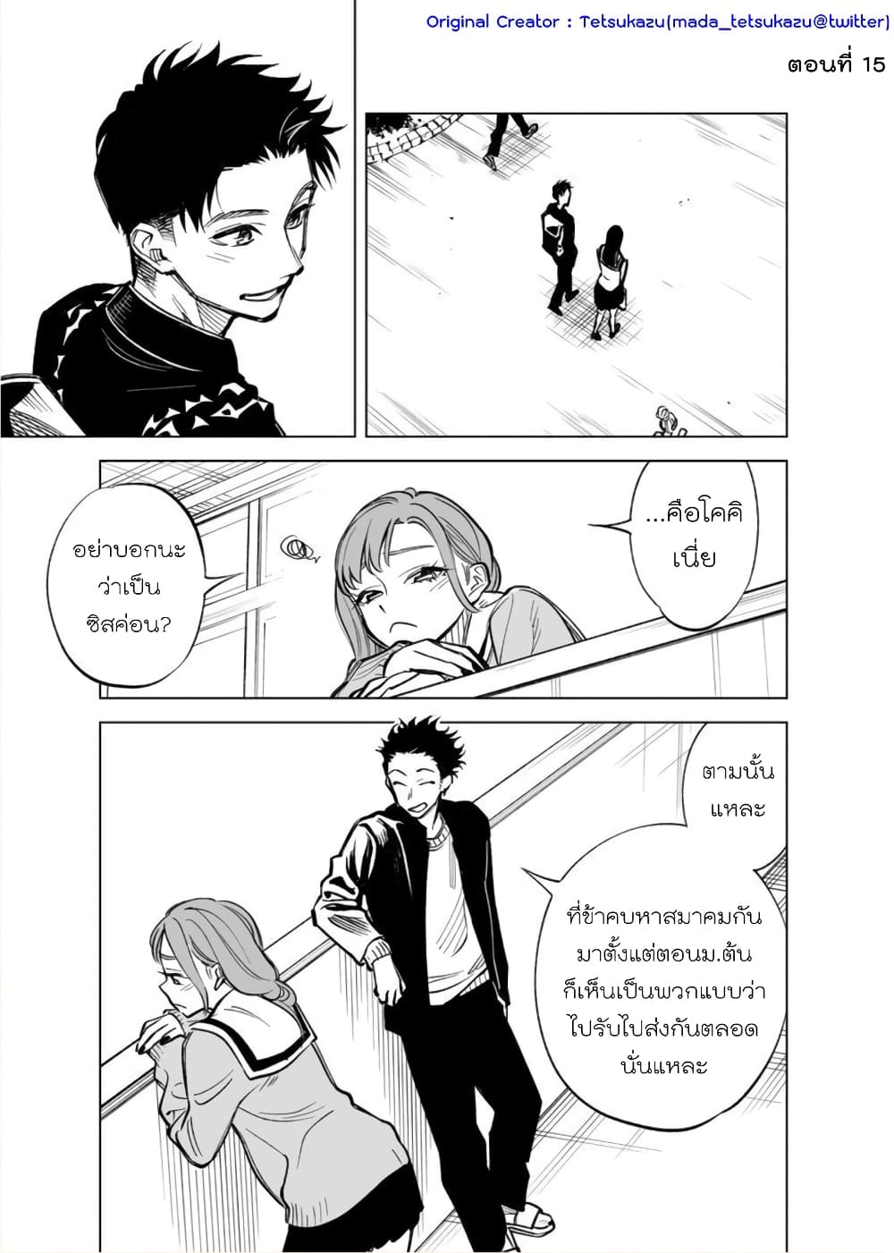 Futago-tachi no Shojijou 15-15