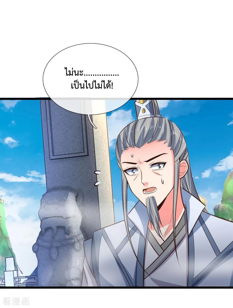 Shenwu Tianzun 51-51