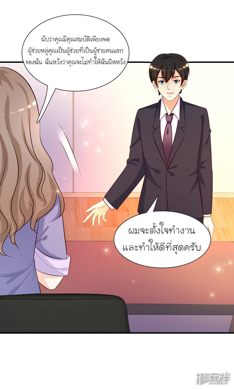 The Strongest Peach Blossom ราชาดอกไม้อมตะ 50-50