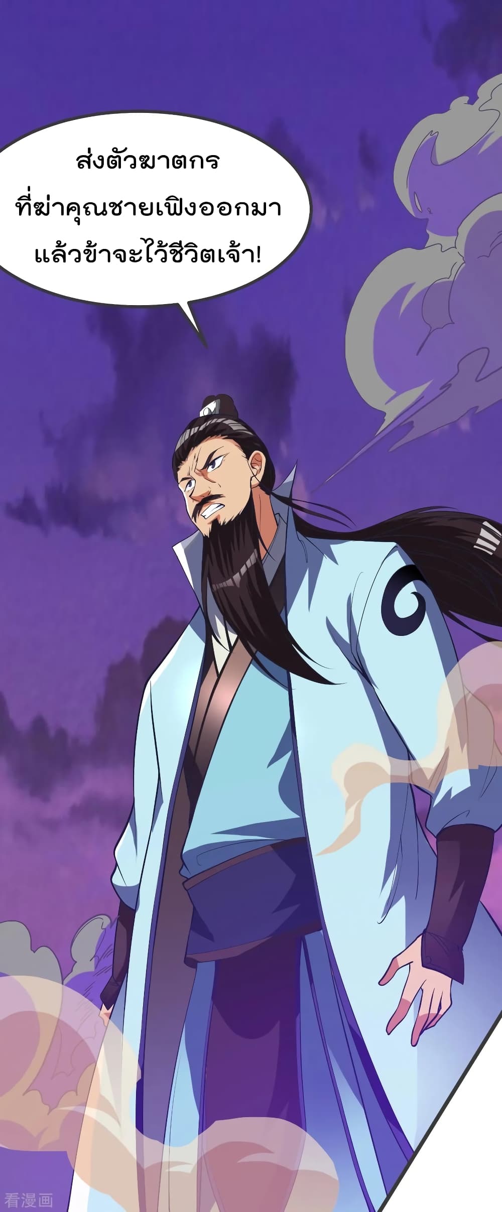 Immortal King of City ราชาอมตะแห่งนคร 163-163