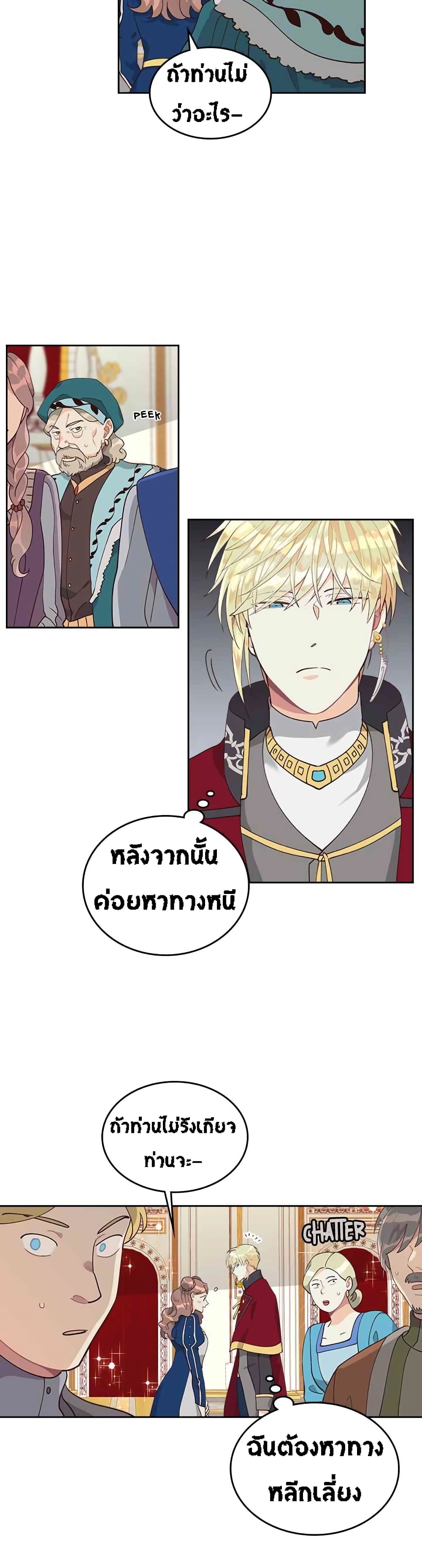 The Knight and Her Emperor 30-30