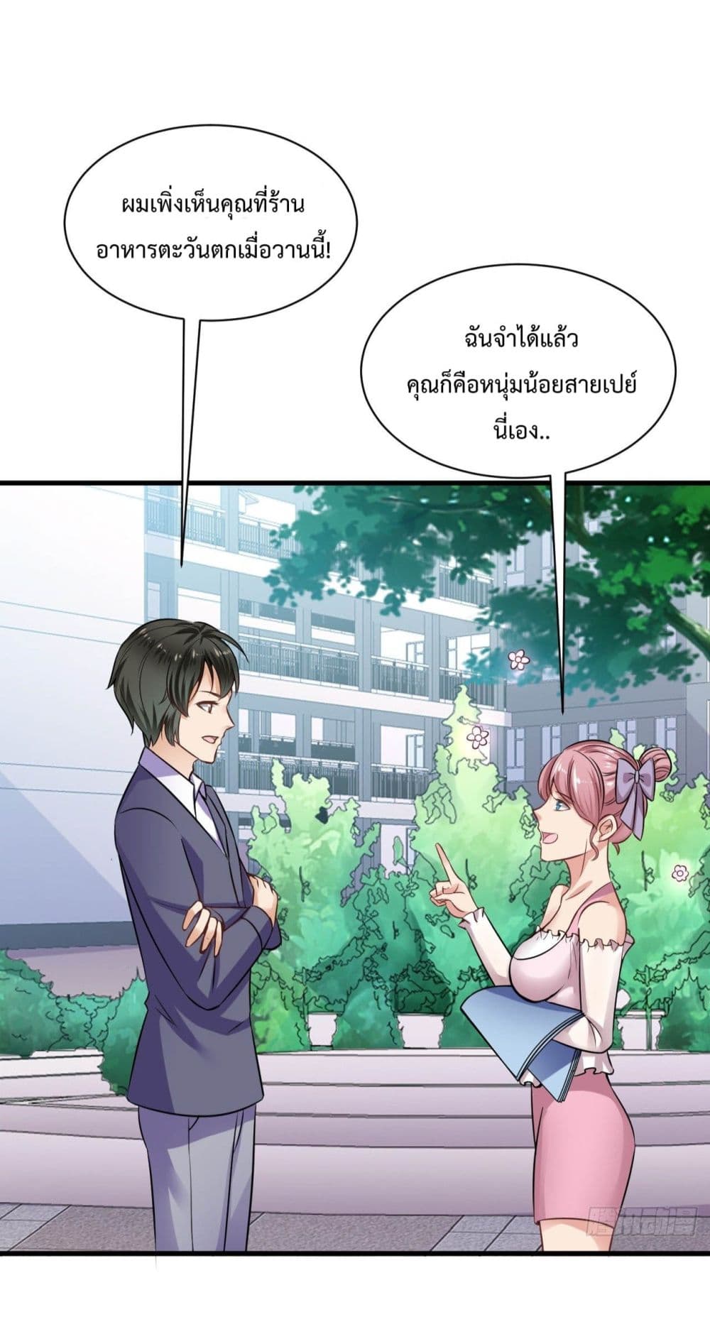 Super Profit Treasure สุดยอดระบบทำเงินสุดกาว 12-12