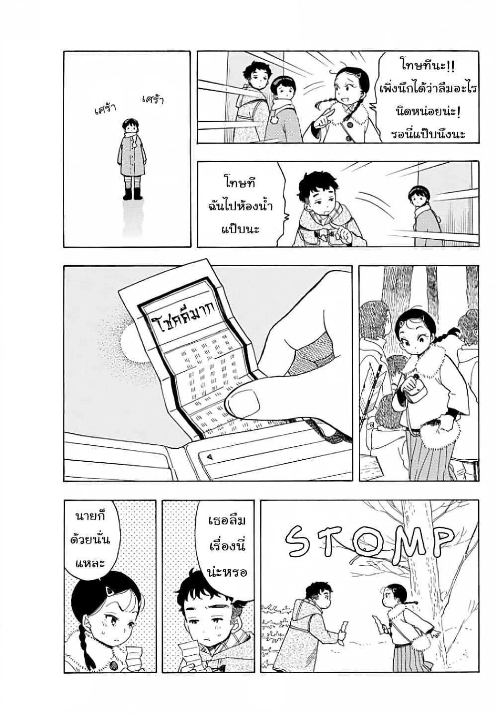 Maiko-san Chi no Makanai-san 26-ไปศาลเจ้าครั้งแรกของปี