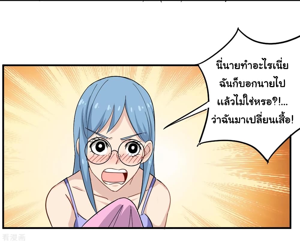 School Flower Master ระบบเรียนพาเซียนเรื่องรัก 27-27