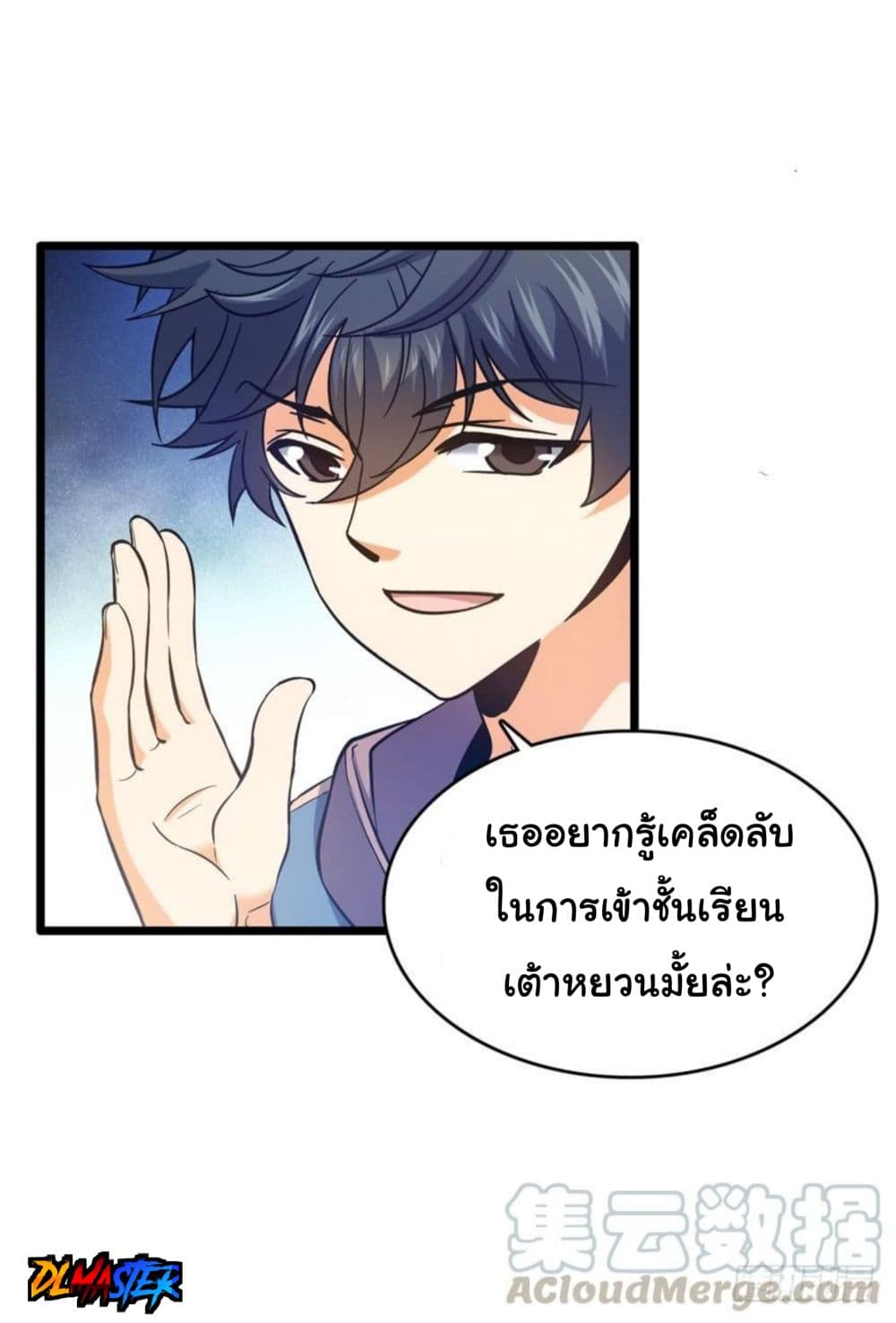 Spare Me, Great Lord! ชีวิตของราชันเกิดใหม่ 9-9