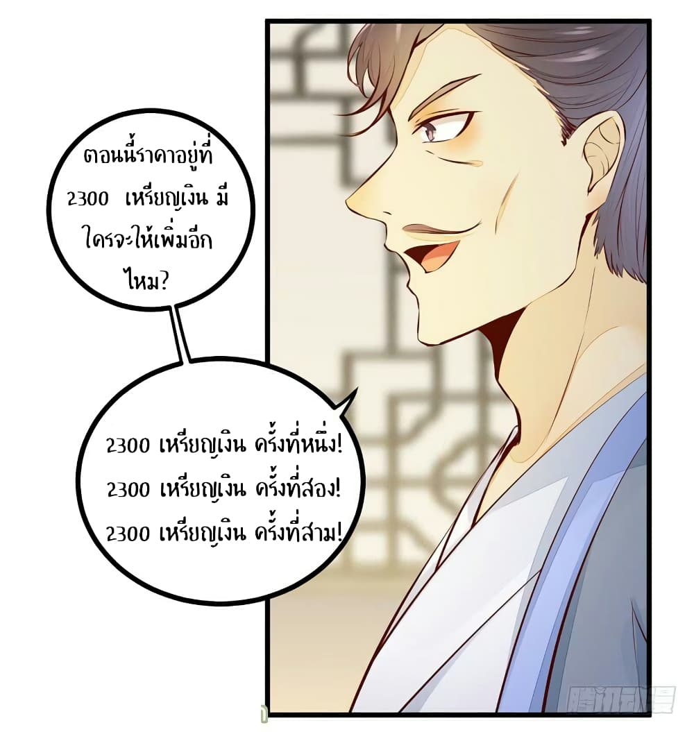 Rebirth Of The Divine Doctor 41-41