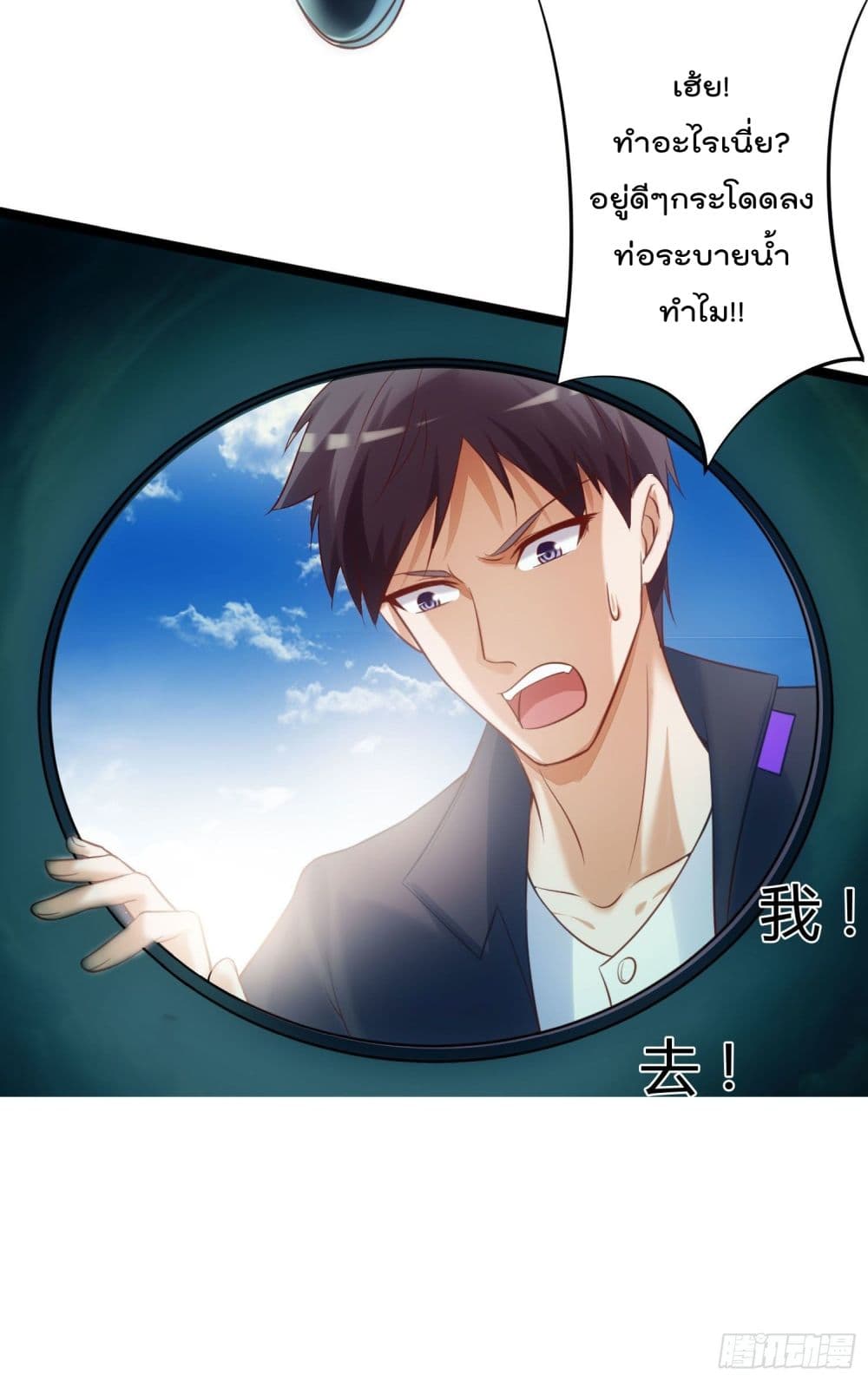 I must be Hero อยู่ๆวันนึงก็มีโลลิมาทำให้ผมเป็นฮีโร่ซะงั้น 4-4