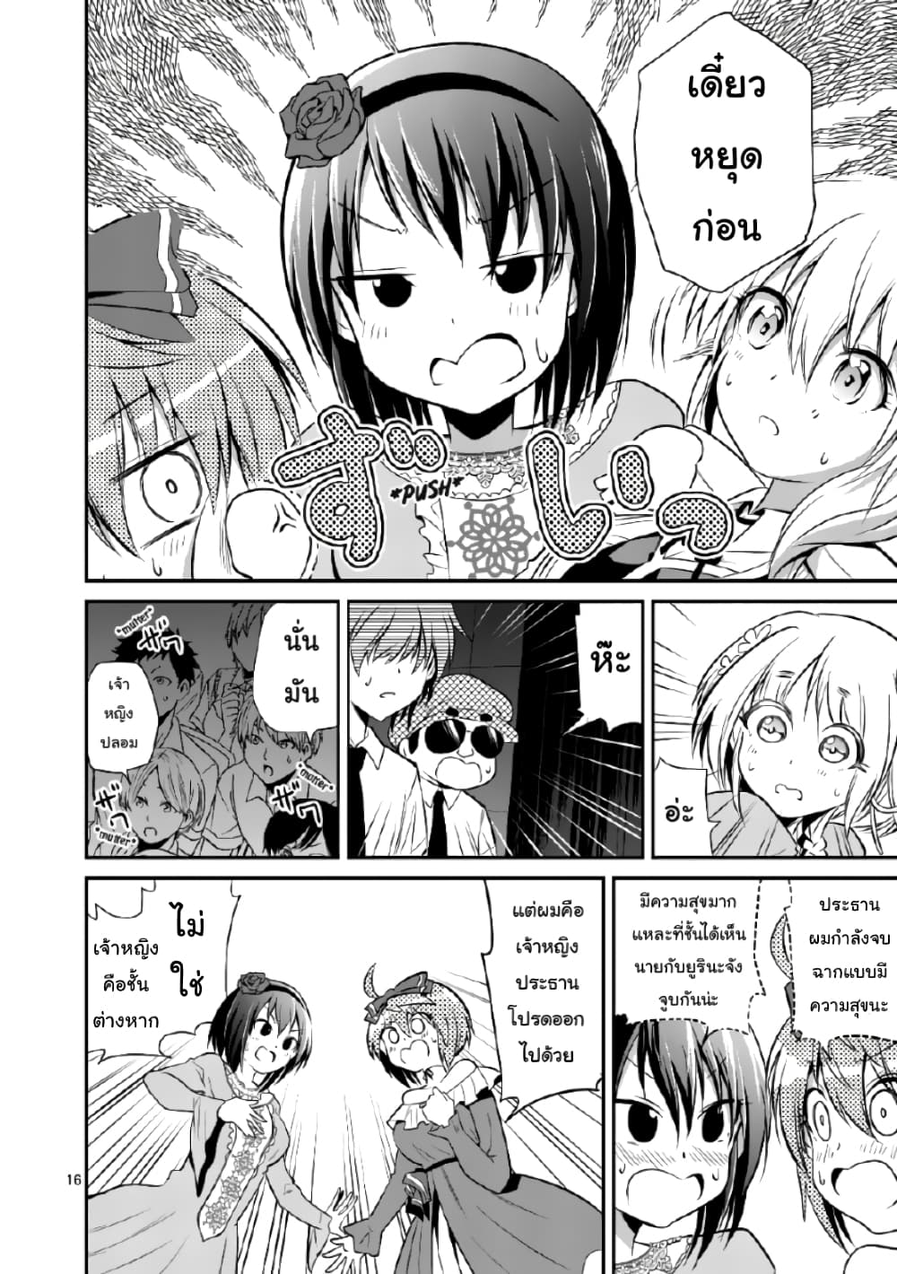 Tensei Pandemic 41-41