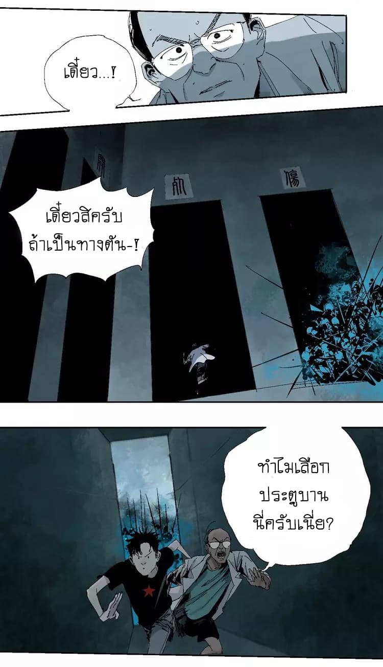 Gu Wei Nan Ting ตำหนักร้างกลางหุบเขา 19-จิตสังหาร