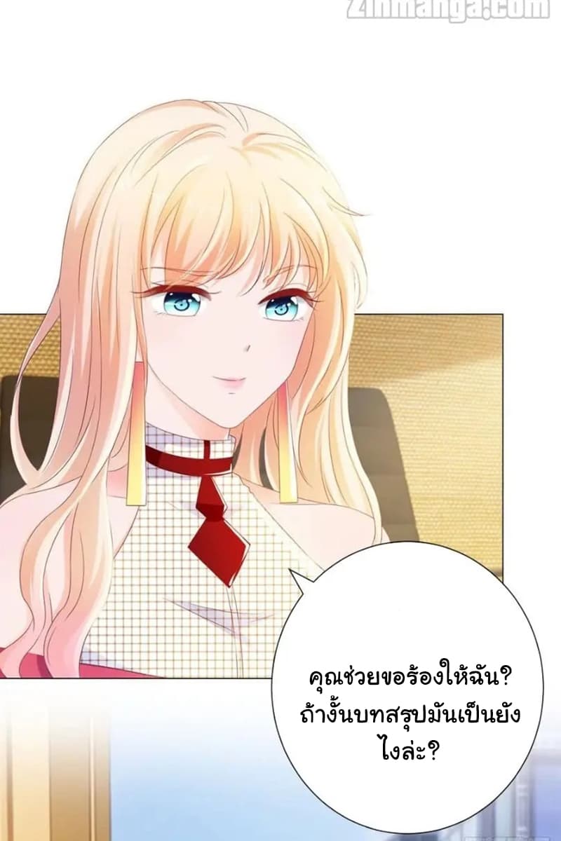 The Lovely Wife And Strange Marriage แผนรักลวงใจ 99-99