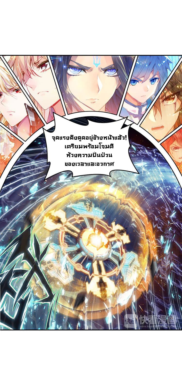Douluo Dalu - Legends of the Tang's Hero 2-2