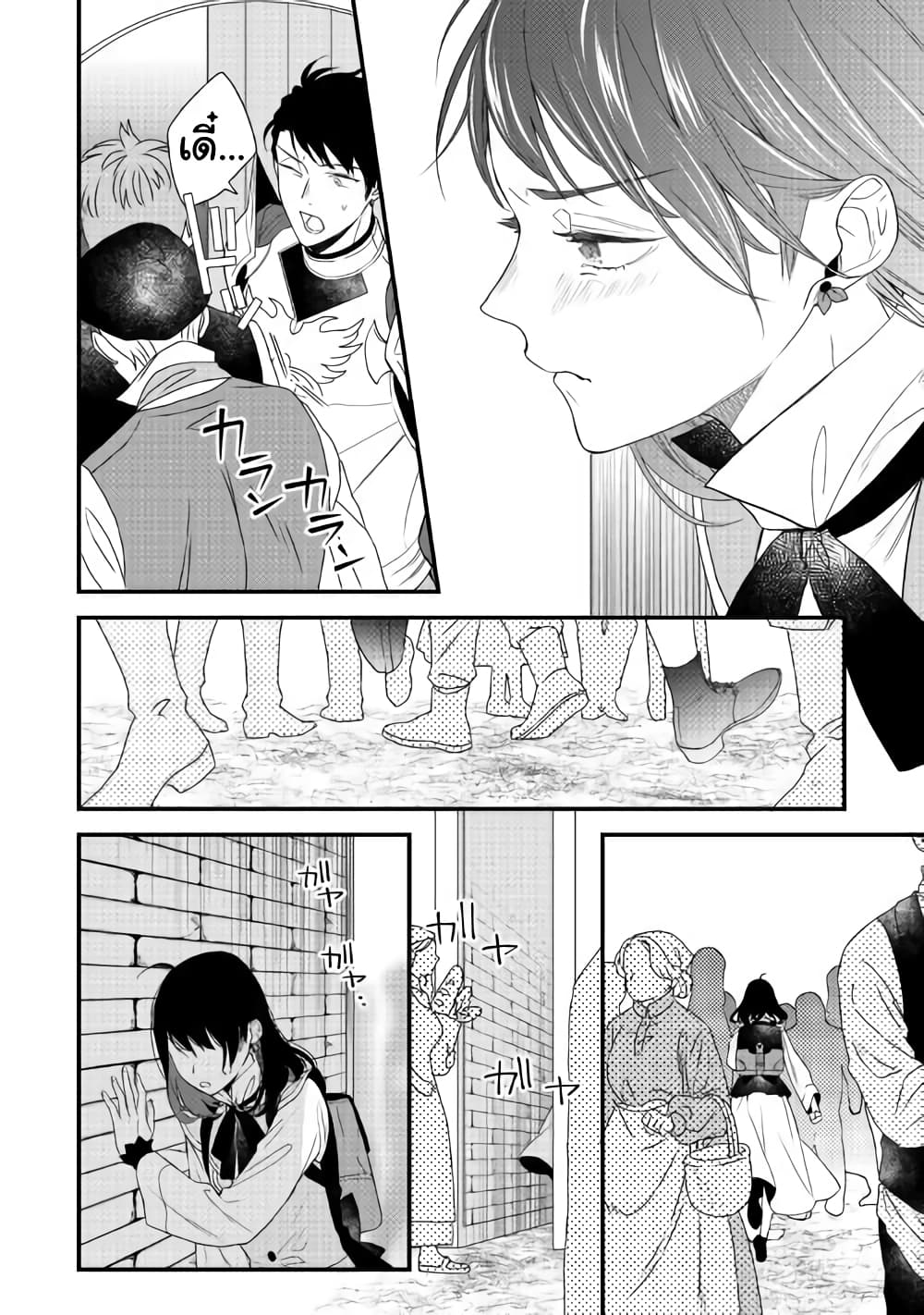 Teni-saki wa Kusushi ga Sukunai Sekaideshita เดินอยู่ดีๆ รู้ตัวอีกที มาขายยาอยู่ต่างโลก 1-1